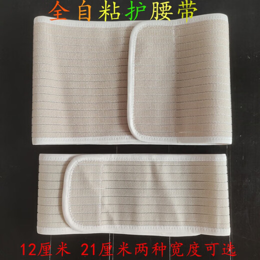 General Electric (GE) high-elastic waistband that can be worn on the skin, self-adhesive abdominal belt, breathable belt, waistband, sports fitness, 12cm wide, men and women, skin color, 12cm wide, S