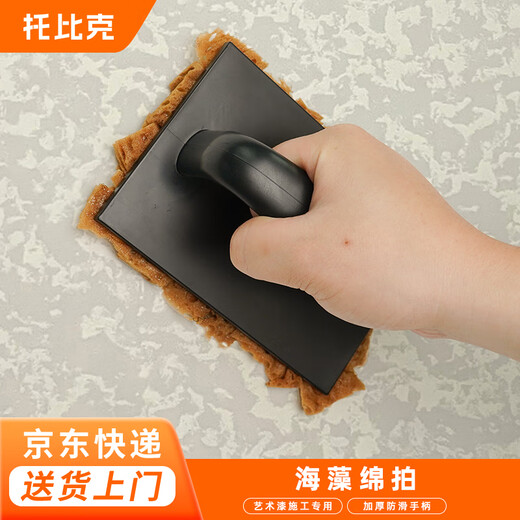 Tobic seaweed sponge crystal three-color pearlescent brushing and printing tools art paint dots and Velcro removable and washable seaweed sponge pat - black (1 handful)