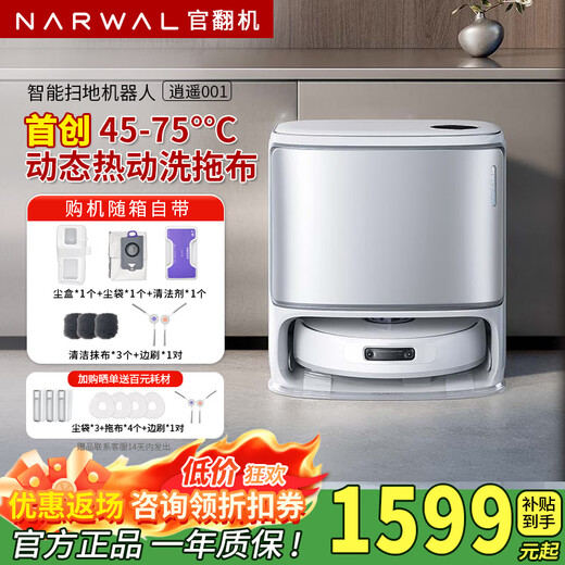 Cloud Whale Xiaoyao 0012 Sweeping Robot All-in-one Sweeping and Mopping Automatic Cleaning and Drying Base Station Dust Collection Mop Officially Refurbished Authentic Xiaoyao 001 White (Water Tank Version) Official Refurbished Authentic