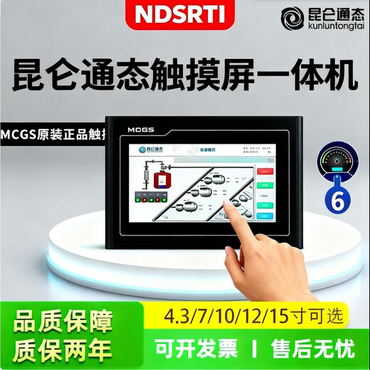 3U series plc touch screen all-in-one machine Kunlun through-state touch screen control 7-inch rear outlet 232+485 (opening size 192*138) 20MT, 12 inputs, 8 outputs, 6-axis pulse/6AD/2DA
