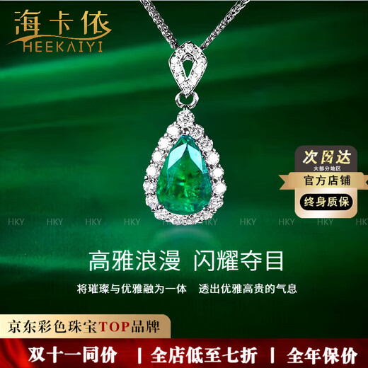 Haikai Necklace Women's Emerald Gemstone Necklace Zambian Luxury Jewelry Chinese Valentine's Day Birthday Gift for Wife Zambian Emerald Necklace (0.86CT/Selected Flawless)