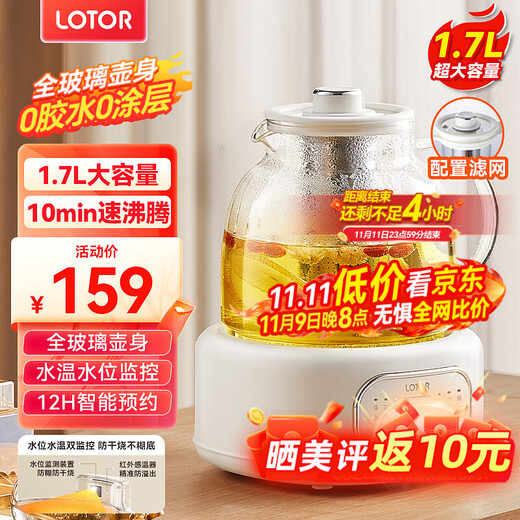 LOTOR all-glass health pot thermostatic kettle health cup office multi-function teapot flower teapot 0 metal kettle tea maker 24h appointment heat preservation upgraded water level monitoring + filter barrel all-glass health pot 1.7L