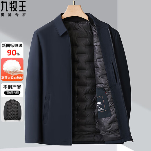 Jiumuwang Down Jacket Winter Business Casual Warmth Lightweight Duck Down Removable Liner Jacket Men's Lapel Jacket Navy Zipper Style M 170 Recommended Weight 100-125 Jin Jin equals 0.5 kg