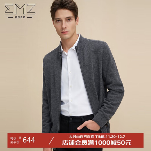EMZ Ordos 100% mercerized Australian wool new autumn and winter pure wool knitted cardigan men's sweater jacket