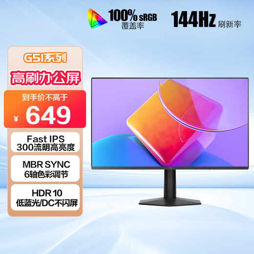 AOC 27-inch new generation high-brush eye-protecting office screen IPS HDR 6-axis color correction Each unit is calibrated at the factory Low blue light does not flicker Computer monitor 27G51F