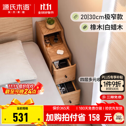 Genji Wood Language Massivholz-Nachttisch, Nachttisch mit extrem schmaler Lücke, einfache Schlafzimmermöbel, Schubladenschrank aus Eichenholz, Aufbewahrungsschrank, doppelt gezogener Nachttisch aus Eichenholz, 20 x 40 x 62 cm