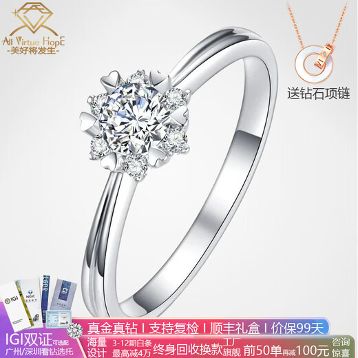 AVHE platinum 950 gold diamond ring with snowflakes on both arms, cultivated diamond ring, wedding gift for daughter on Chinese Valentine's Day, platinum diamond ring with snowflakes on both arms - 50 points center diamond