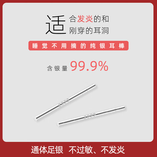 S999 Sterling Silver Ear Expansion Ear Rod Women's Ear Piercing Earrings Thick Invisible Anti-blocking Silver Needle Earrings Ear Bone Nails Earrings 999 Pure Silver 10 Pieces