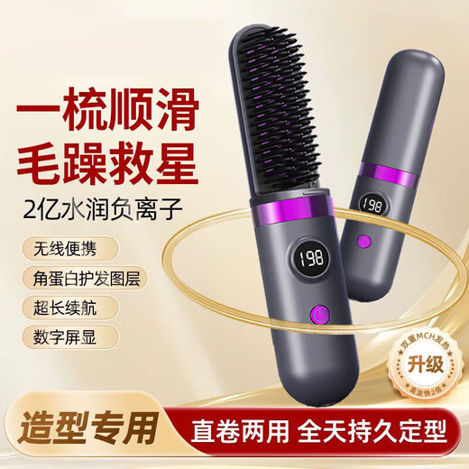 Cordless hair straightening comb Dyson's same model does not hurt negative ions mini portable dual-purpose fluffy artifact curly hair lazy man's splint electric comb flagship model with base 200 million negative ions + keratin hair care + three-speed adjustment