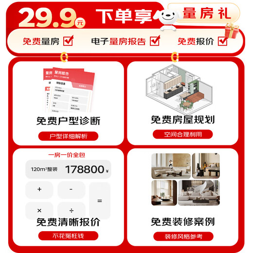 Jingdong Life Home Partial Renovation Reservation Fee Whole House Renovation Life Home Bathroom Renovation Home Improvement Wall Renovation