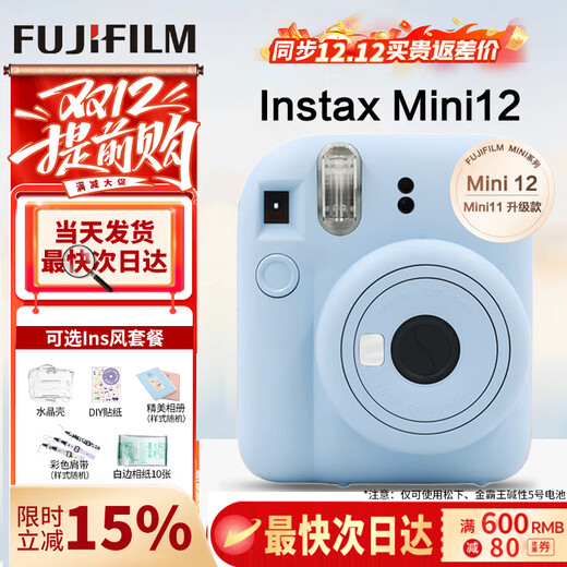 Fujifilm (FUJIFILM) instax mini12 instant camera, instant instant camera, instant camera, Mini12 hydrangea blue (limited edition) gift set = camera + 20 pieces of photo paper + gift box + shell + bag