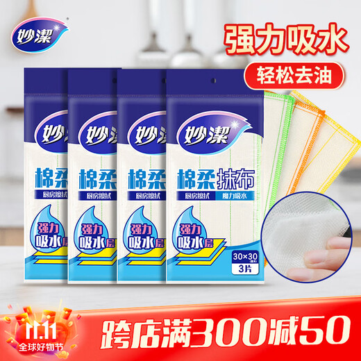 Miaojie soft cotton rag 30*30cm 12 pieces kitchen dishcloth strong absorbent wipe oleophobic