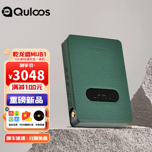 Qianlongsheng MUB1 Portable USB HD Bluetooth HiFi decoder and amp all-in-one big tail CS43131*4 decoder and amp all in one MUB1+ green leather case
