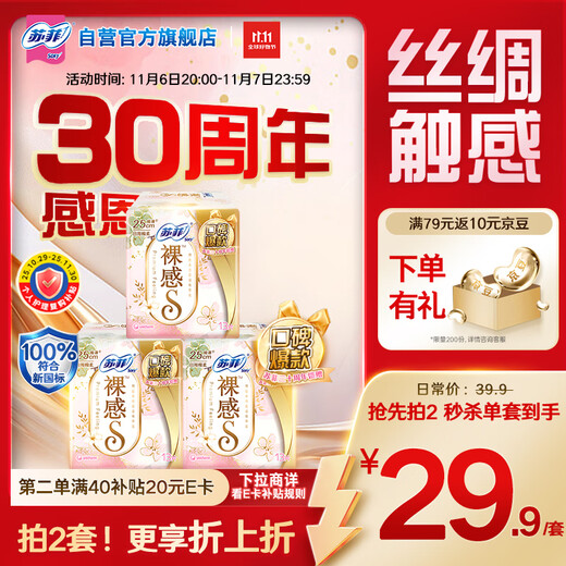 Sophie Naked S Extreme Daily Sanitary Napkin 25cm 39 Pieces Non-sense Aunt Napkin OCC Official Flagship Store