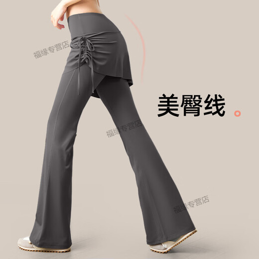 OEMG German quality yoga pants women's fake two-piece fart curtain culottes high-waisted tight sports fitness bell-bottoms Pilates two-piece star black + dust gray L