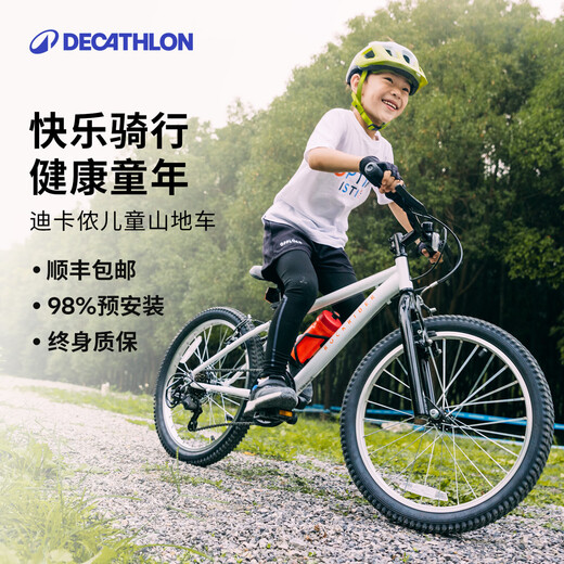 Decathlon bicycle EXPL120 youth mountain bike 6-speed 20-inch student commuter bicycle-4810987