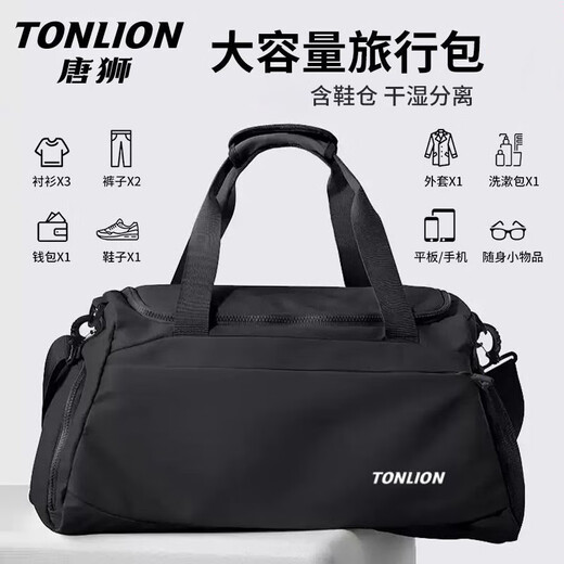 Tangshi shoulder bag, short-distance travel bag, large-capacity multi-functional luggage, sports crossbody bag, dry and wet separation business trip handbag
