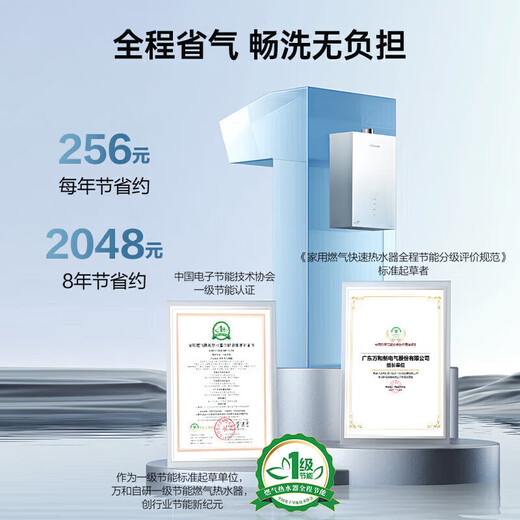 Wanhe Ansuiwash MINI V9M series small volume casual installation first-class constant temperature first-class energy-saving first-class silent household natural gas water heater gas approximate A3 paper size 16L MINI small volume zero cold water version