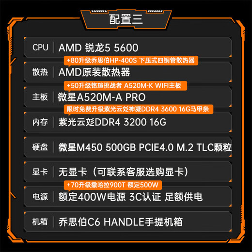 AMD Ryzen R5 5600GT/9600X/RTX5060 graphics card mini host ITX laptop assembly machine desktop mini office desktop AI DIY assembly machine configuration three R5 5600+16G+500G host