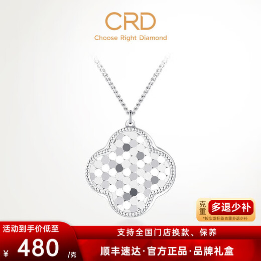 CRD Ke Laidi spot sparkling pt950 platinum four-leaf clover chain pendant platinum double-sided necklace women's clavicle chain 8.40g