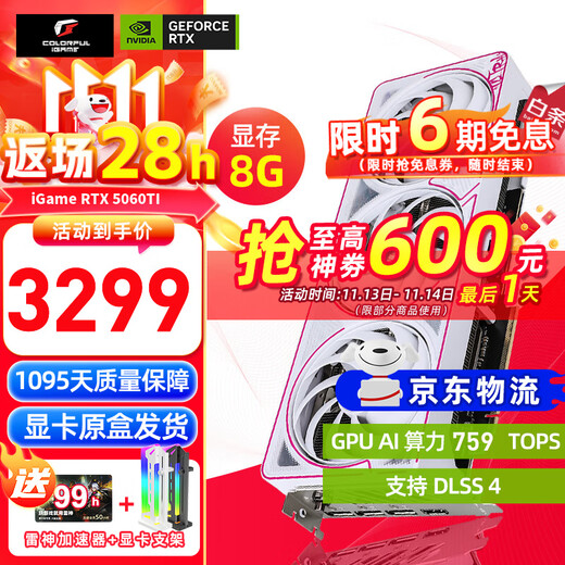 Colorful iGame RTX 5060 Ti 16G 8G OC AD Tomahawk White Desktop Computer Game Graphics Card RTX 5060Ti 8G Ultra W OC