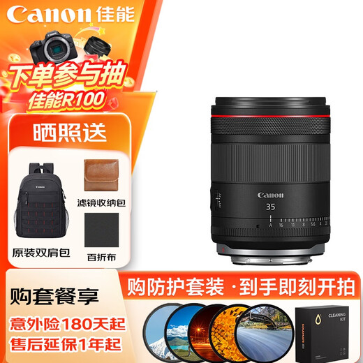 Canon RF 35mm F1.4 L VCM full-frame large aperture fixed focus lens red circle L level humanistic portrait silent video dustproof and drip-proof