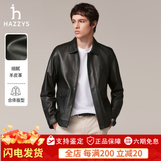 哈吉斯（HAZZYS）秋季甄选Hazzys哈吉斯休闲通勤皮衣纯色长袖外套挺阔翻领上衣 黑色 M 170_92A_46