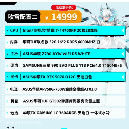 ASUS family bucket I7 14700KF ASUS RTX5070ti graphics card 5080 game white Fubuki AI computing rendering assembly computer pure white e-sports host i7 14700KF+RTX5070 2