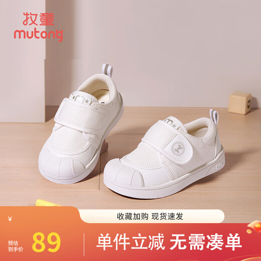 Shepherd's Kindergarten Shoes Spring and Autumn Indoor Shoes Boys Soft Bottom Children's Shoes Anti-Slip Toddler Shoes Female Baby Anti-Collision White Shoes Campus White (Comfortable Double Net) 25 Shoe Inner Length 16.3cm