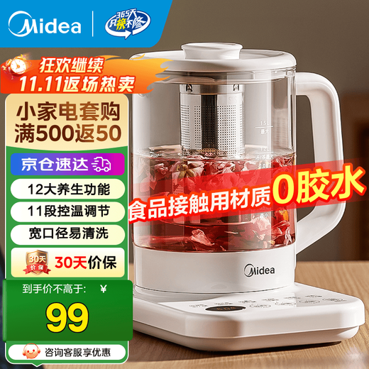 Midea health kettle 1.5L fully automatic large diameter tea kettle 24-hour appointment electric kettle appointment insulation kettle flower tea kettle multi-speed constant temperature tea kettle with tea basket YS15P-Y2 1.5L