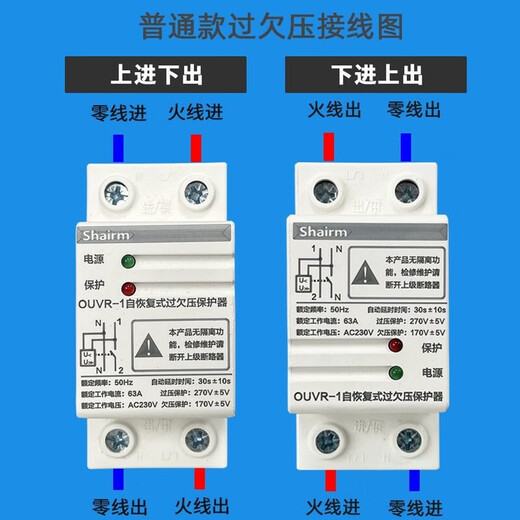 Current limiting automatic controller Shanghai People's self-complex digital display over-under voltage and over-current protection voltage limit current limit reclosing common through under-voltage (lower in and upper out) 1A-63A