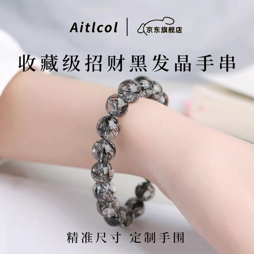 Aitkel Black Hair Crystal Bracelet Brazilian Ghost Bracelet Same Style for Men and Women as a 520 Lover Gift for Girlfriend and Wife in the Year of the Zodiac Collectible Black Hair Crystal 10mm