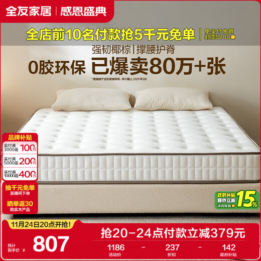 Quanyou Home Natural Coconut Palm Mattress 1.8x2m double mattress spine protector thick hard spring mattress