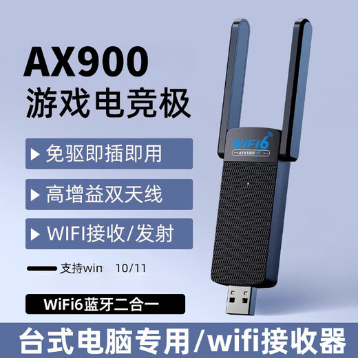 Yuhelian WIFI6 carte réseau sans fil ordinateur de bureau dédié récepteur wifi sans pilote 5G carte réseau USB double bande Bluetooth deux-en-un externe avec Bluetooth/phare WiFi6 AX900 puce puissante