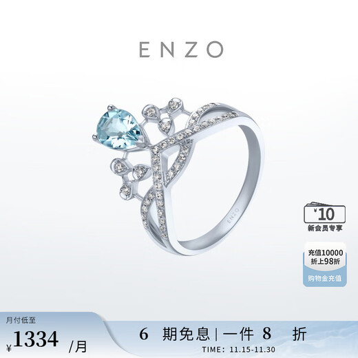ENZO 18K gold aquamarine diamond crown ring for women EZV7274 No. 13
