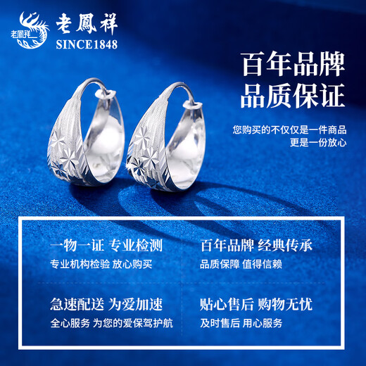 Lao Fengxiang PT950 platinum flower earrings for women, platinum earrings, temperament and starry sky, birthday gift for my wife, platinum flower earrings, about 2.4g, brand gift box