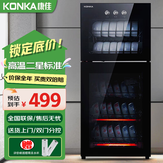 KONKA Disinfection Cabinet Household Vertical High Temperature Disinfection Cabinet Commercial Kitchen Disinfection Cupboard Large Capacity Double Door Tableware Cup High Temperature Disinfection Cupboard Two-star 100L 168 type high temperature double chamber (upper 2 floors and lower 3 floors)