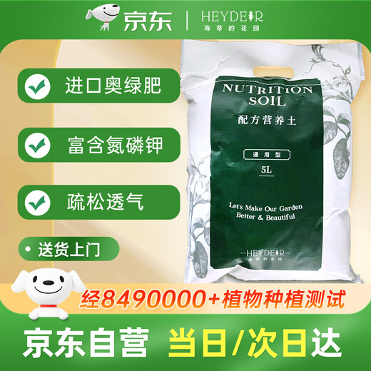 Heidi's Garden Flagship Store Organic Nutritional Soil Rose Hydrangea Fruit and Vegetable Green Plant Flower Peat General Formula Soil 5L