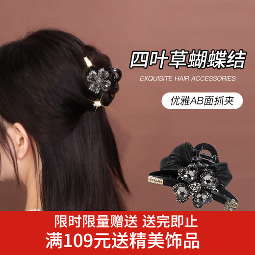 Xiang Wan Hairpin Hairpin French Clip Women's Four-leaf Clover AB Hairpin Women's High-end Hair Accessory Shark Clip for Back of Head Hair