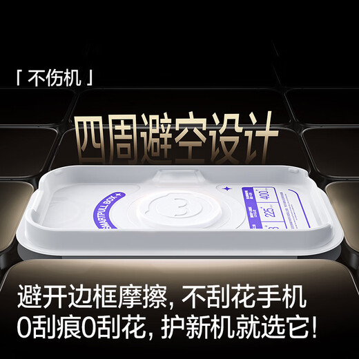 Flash Magic AR Rheinland certification + American Corning + non-scratch mobile phone suitable for iPhone17 tempered film Apple 17 mobile phone film AR anti-reflective anti-reflective explosion-proof protective film