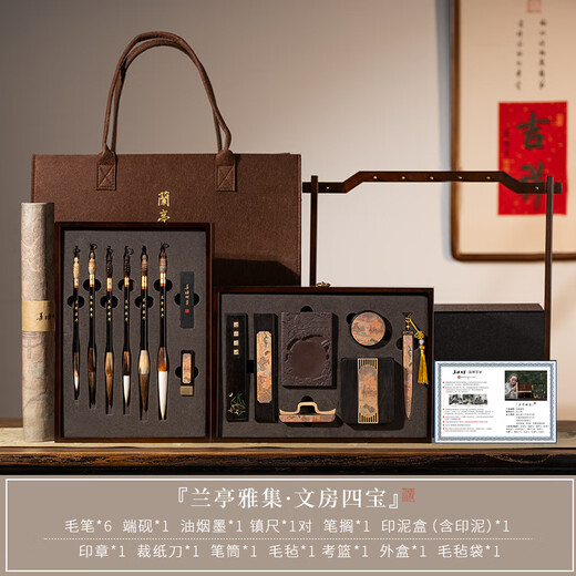 Shanlianhu Pen, Lanting Yaji, Four Treasures of the Study Set, Master's Handmade High-end Brush Set, Pen, Ink, Paper, Inkstone, Lang Hao Duan Inkstone, High-end Calligraphy, Personal Use, New Year's Gift Box