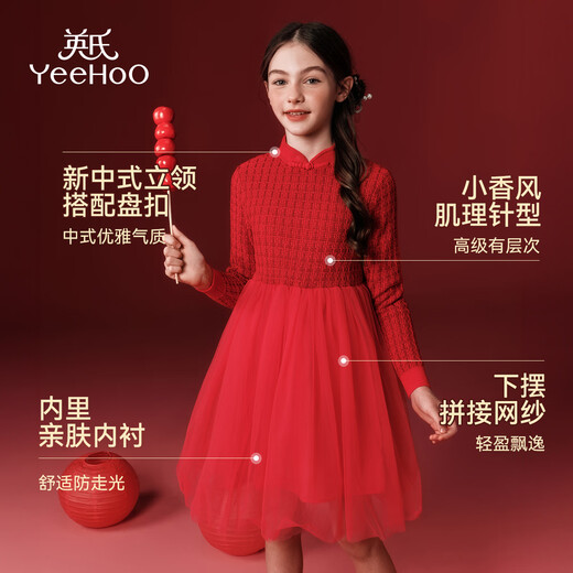 YEEHOO girls' dress, children's princess dress, medium and large children's wear, new year's red product, New Year's greetings dress, evening dress, spring red 140