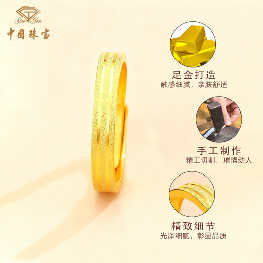 Chinese jewelry SINO GEM pure gold Sansheng III adjustable sparkling ring light luxury simple high-end birthday Double 11 gift recipient Approximately 1.7g Sansheng III ring adjustable women's ring