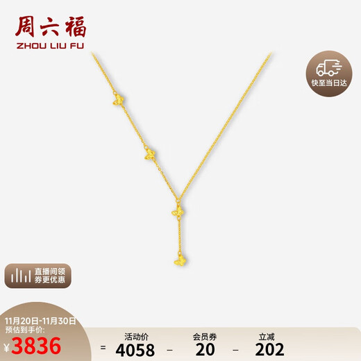 Saturday Blessing Flashing Butterfly Gold Necklace Women's Gold Pendant Birthday Gift Price A0615929 Approximately 3.07g 40+5cm