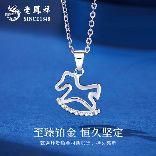 Lao Fengxiang PT950 Platinum Trojan Horse Pendant Women's Zodiac Horse Zodiac Year Necklace Valentine's Day Birthday Gift for Girlfriend Platinum Trojan Horse Pendant Topaz - Free Silver Chain Approximately 1.1g
