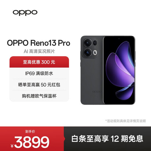 OPPO Reno13 Pro Super beautiful small straight screen AI high-definition live photos IP69 full waterproof Dual-core network grabbing 5G camera phone Midnight Black 16GB+1TB Standard version
