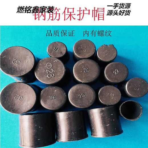 He Jiagong steel bar protective cap steel wire head protective cap sleeve protective cover straight thread plastic protective sleeve wire 16 protective caps 2000 pieces