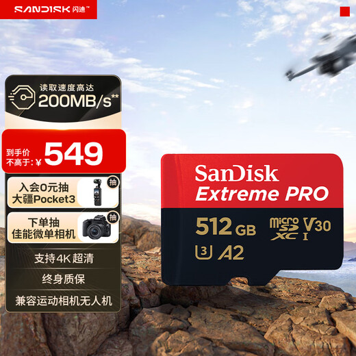 SanDisk 512GB TF (MicroSD) memory card A2 4K V30 U3 C10 ultra-fast mobile memory card reading speed 200MB/s writing speed 140MB/s