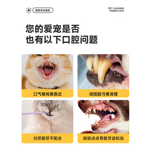 Bayer Dog Tartar Cleaning Finger Gel Pad Pet Oral Brush Special Cat Disposable Gloves, multi-purpose for eyes, ears and mouth 1 box x 50 pieces Pet Cleaning Gloves