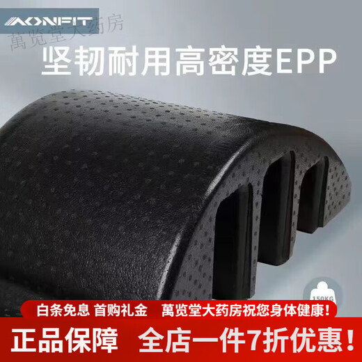 Universal Scoliosis Device for Adolescents Medical Pilates Spinal Device Arc Scoliosis Lumbar Spine Relief Yoga Equipment Black High Density Zhizun Black (Load Bearing 300KG)